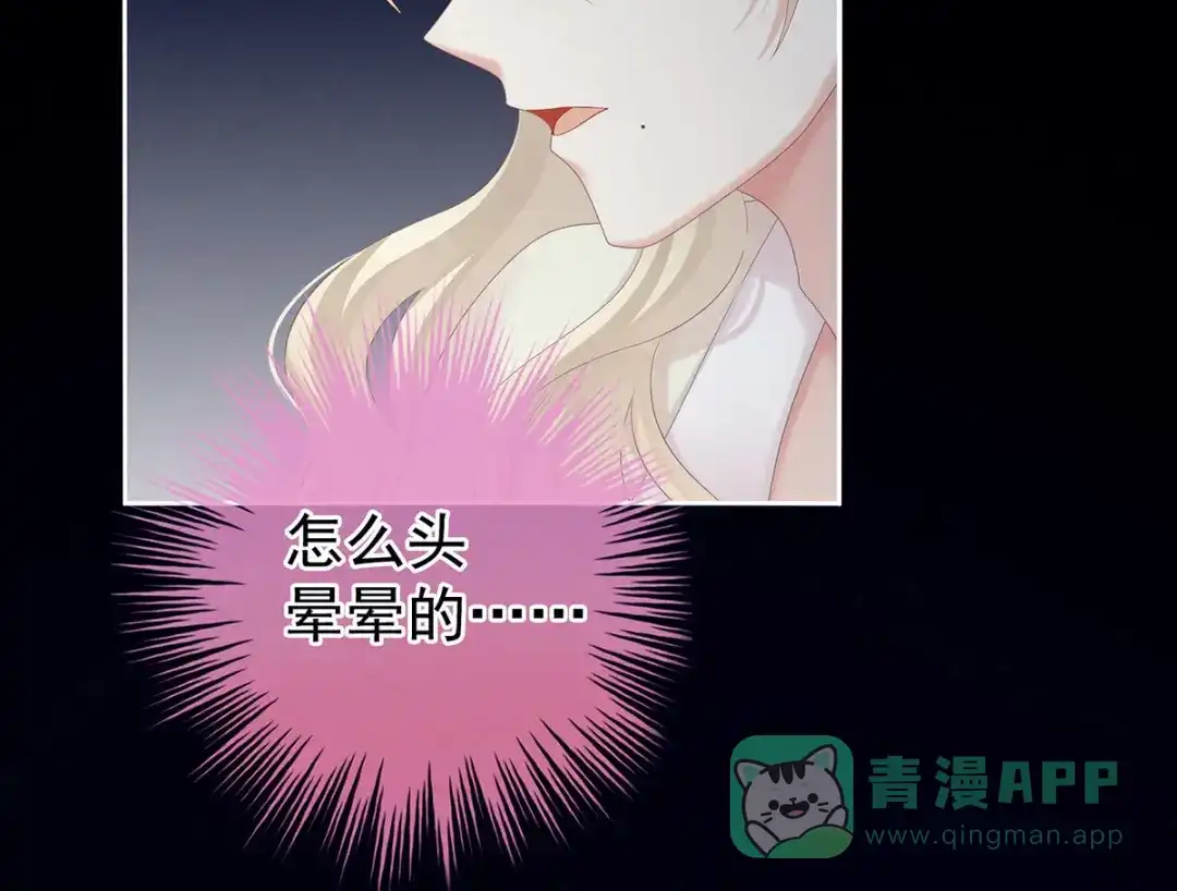 《女帝多蓝颜》第190话 暖情香 第111页