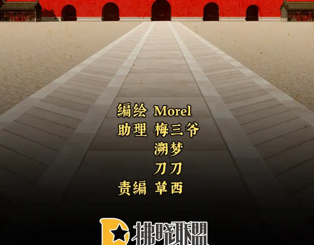 《女帝多蓝颜》第191话 让我来解放你 第3页