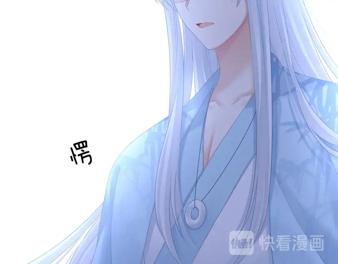 《女帝多蓝颜》第191话 让我来解放你 第74页