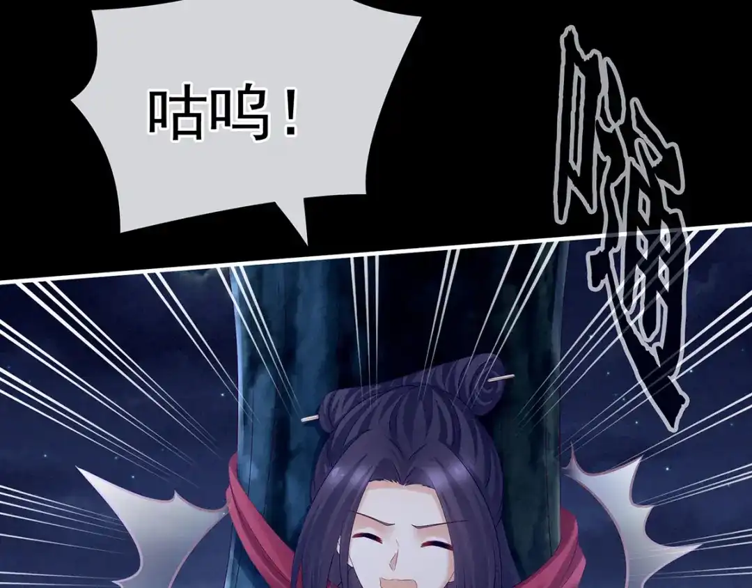 《女帝多蓝颜》第191话 让我来解放你 第44页