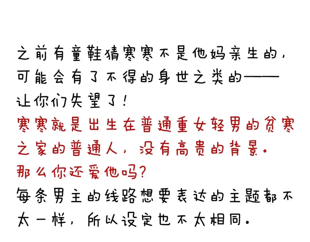 《女帝多蓝颜》第191话 让我来解放你 第117页