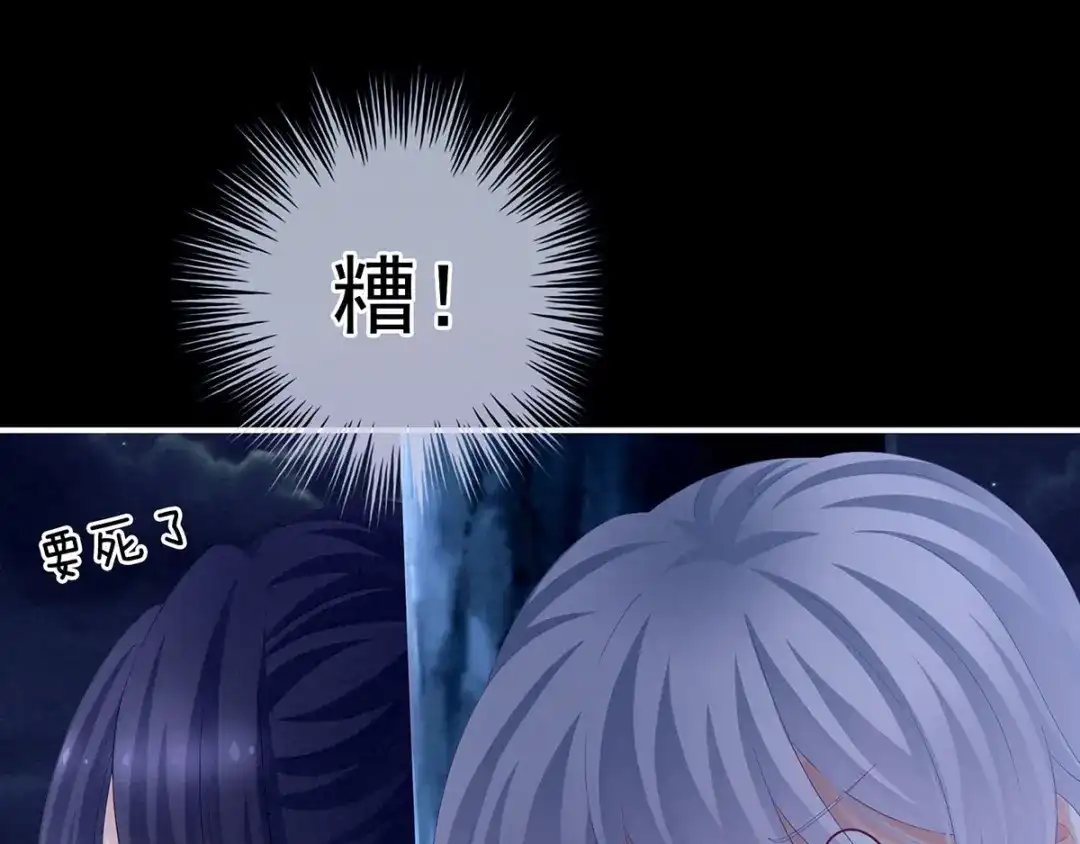 《女帝多蓝颜》第191话 让我来解放你 第55页