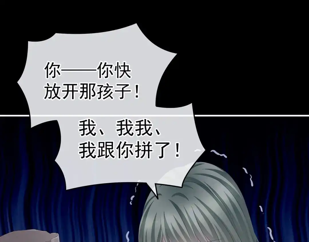 《女帝多蓝颜》第191话 让我来解放你 第65页