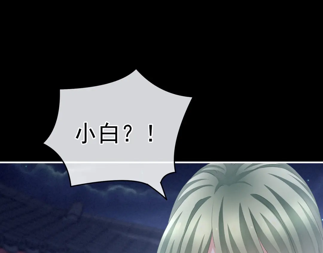 《女帝多蓝颜》第191话 让我来解放你 第62页