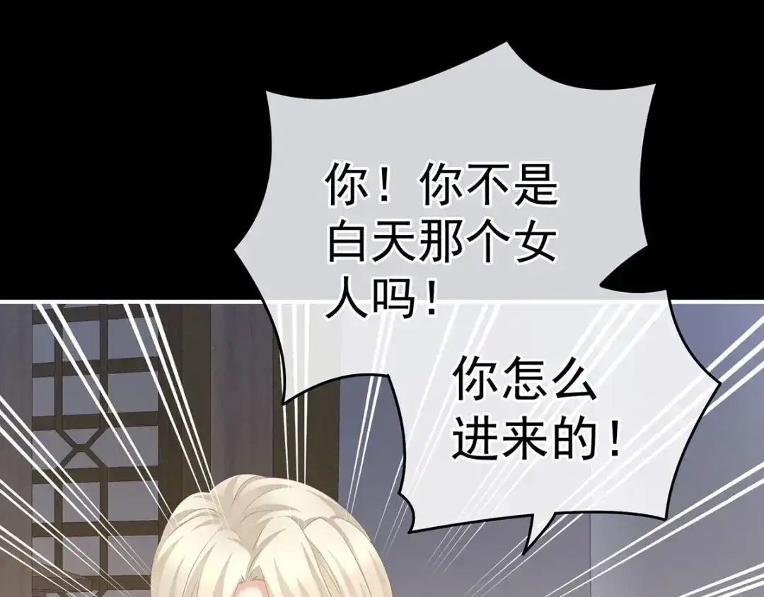 《女帝多蓝颜》第191话 让我来解放你 第5页