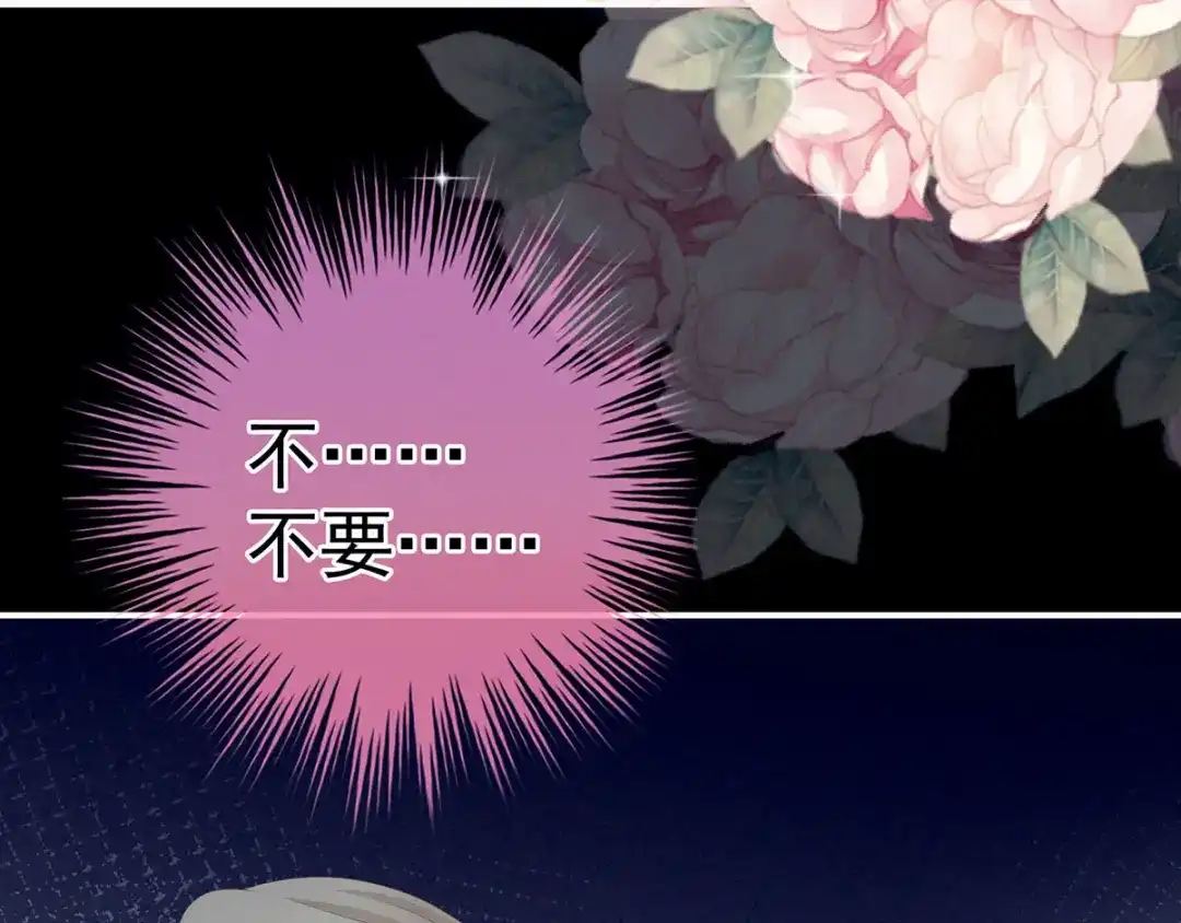 《女帝多蓝颜》第191话 让我来解放你 第24页