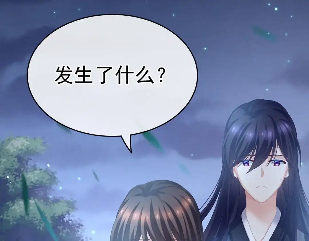 《女帝多蓝颜》第191话 让我来解放你 第108页