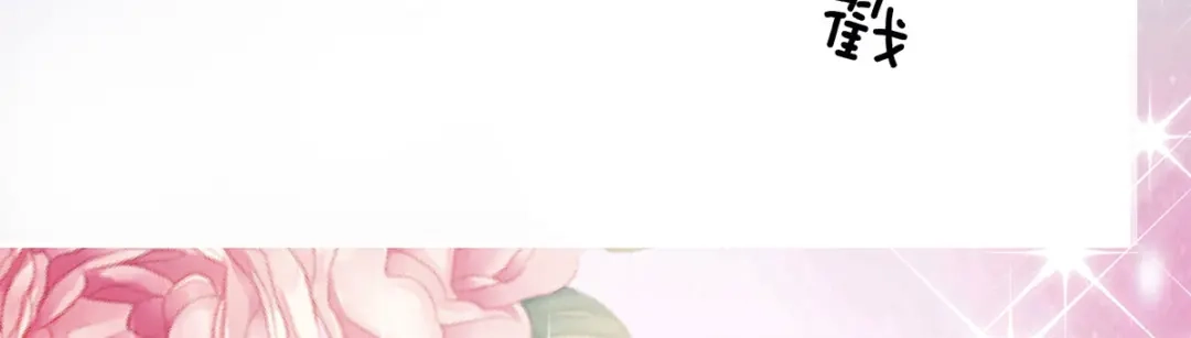 《女帝多蓝颜》第191话 让我来解放你 第20页