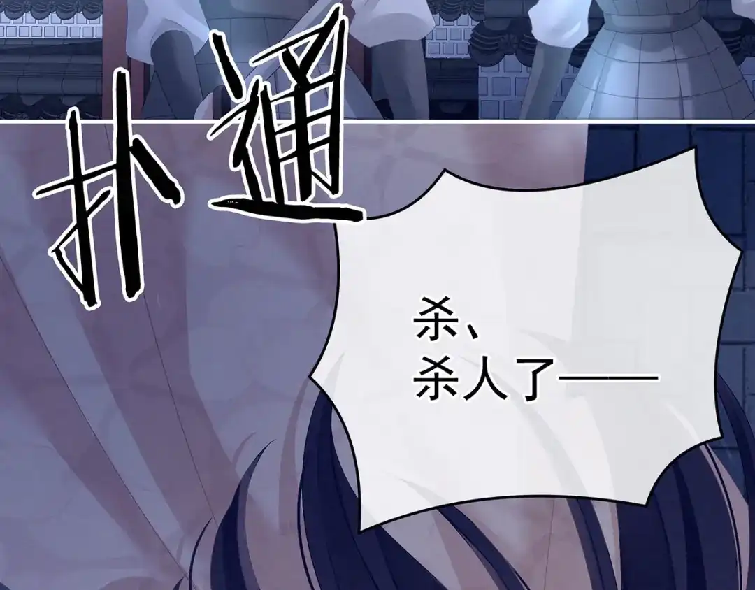 《女帝多蓝颜》第191话 让我来解放你 第93页