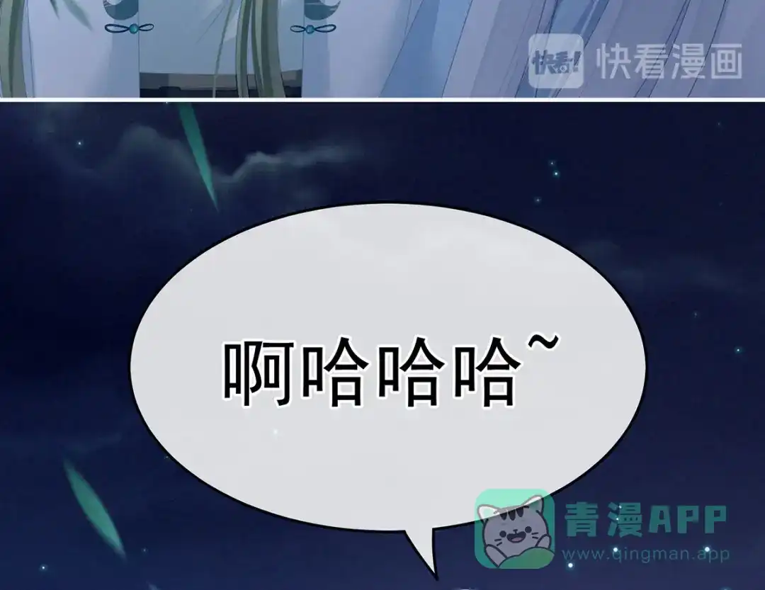 《女帝多蓝颜》第191话 让我来解放你 第101页