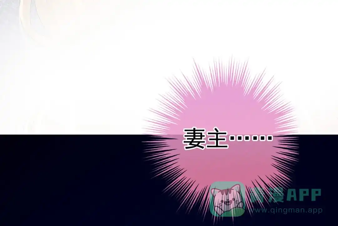《女帝多蓝颜》第191话 让我来解放你 第26页