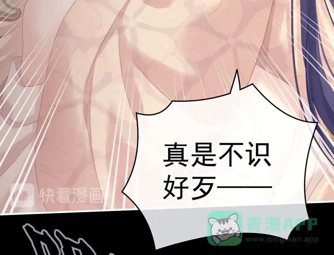《女帝多蓝颜》第191话 让我来解放你 第31页