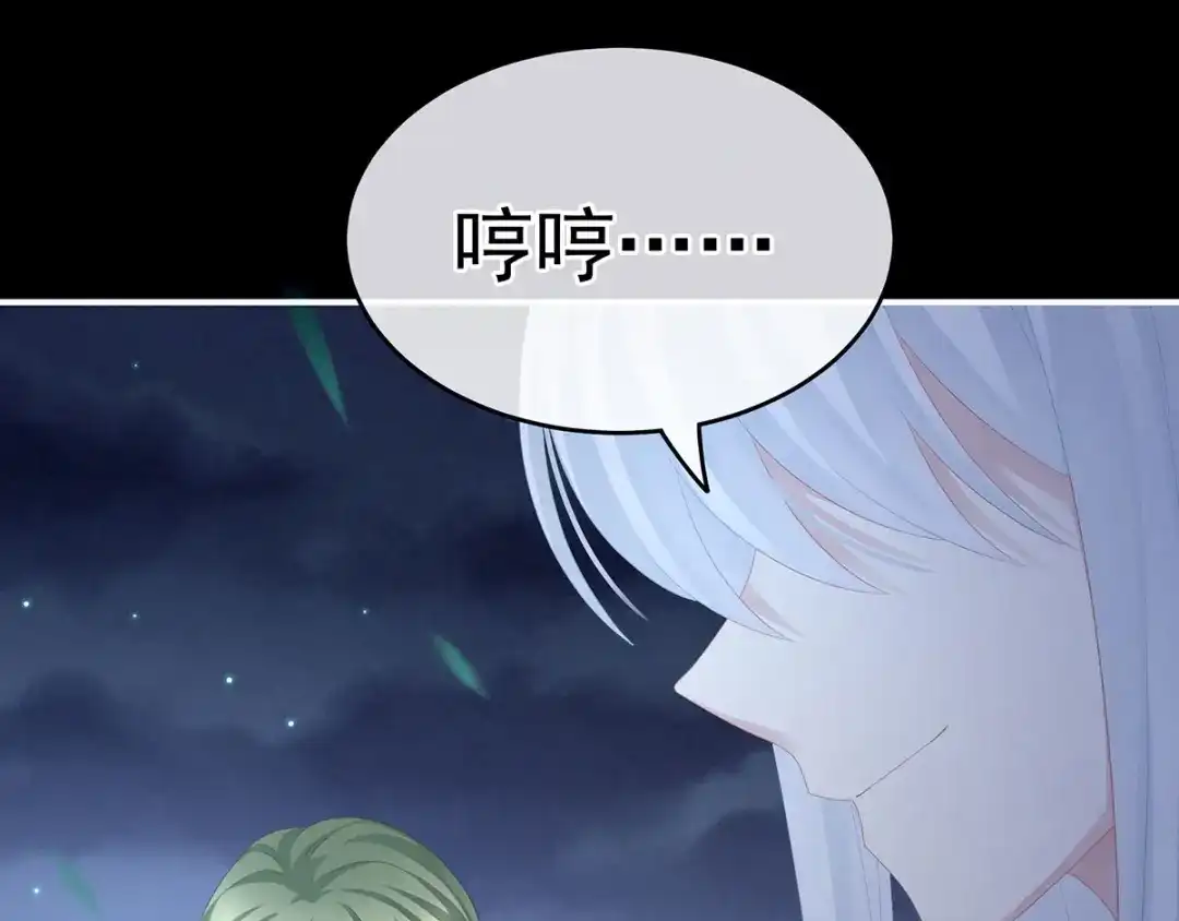 《女帝多蓝颜》第191话 让我来解放你 第99页