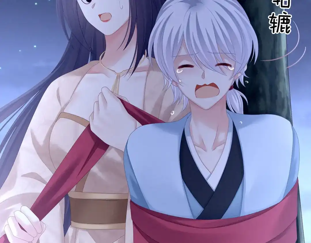 《女帝多蓝颜》第191话 让我来解放你 第60页