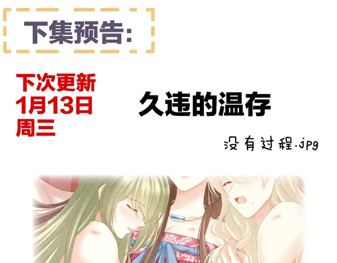 《女帝多蓝颜》第191话 让我来解放你 第119页