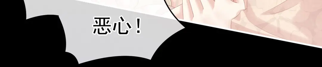 《女帝多蓝颜》第191话 让我来解放你 第13页