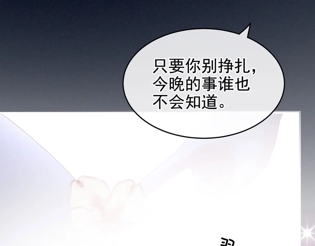 《女帝多蓝颜》第191话 让我来解放你 第19页