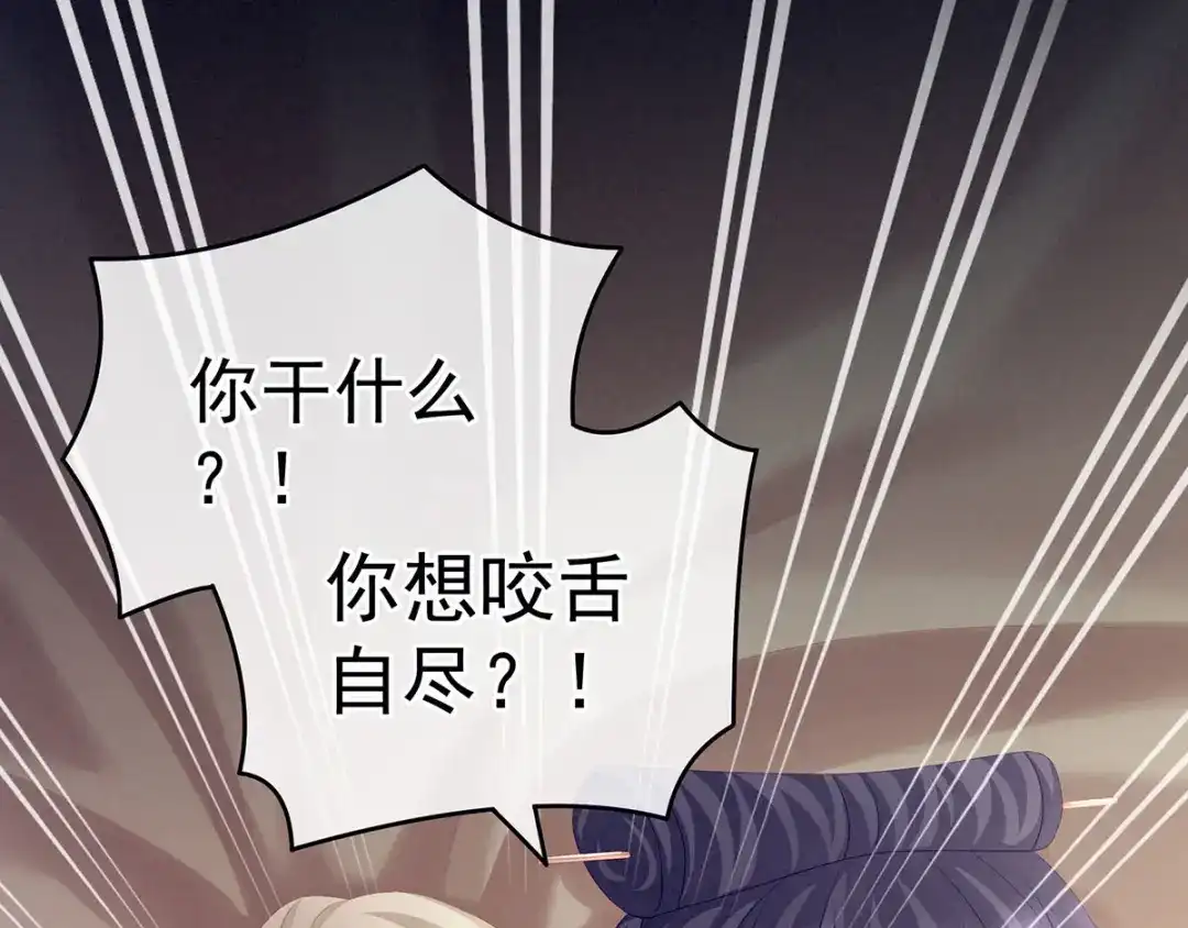 《女帝多蓝颜》第191话 让我来解放你 第29页