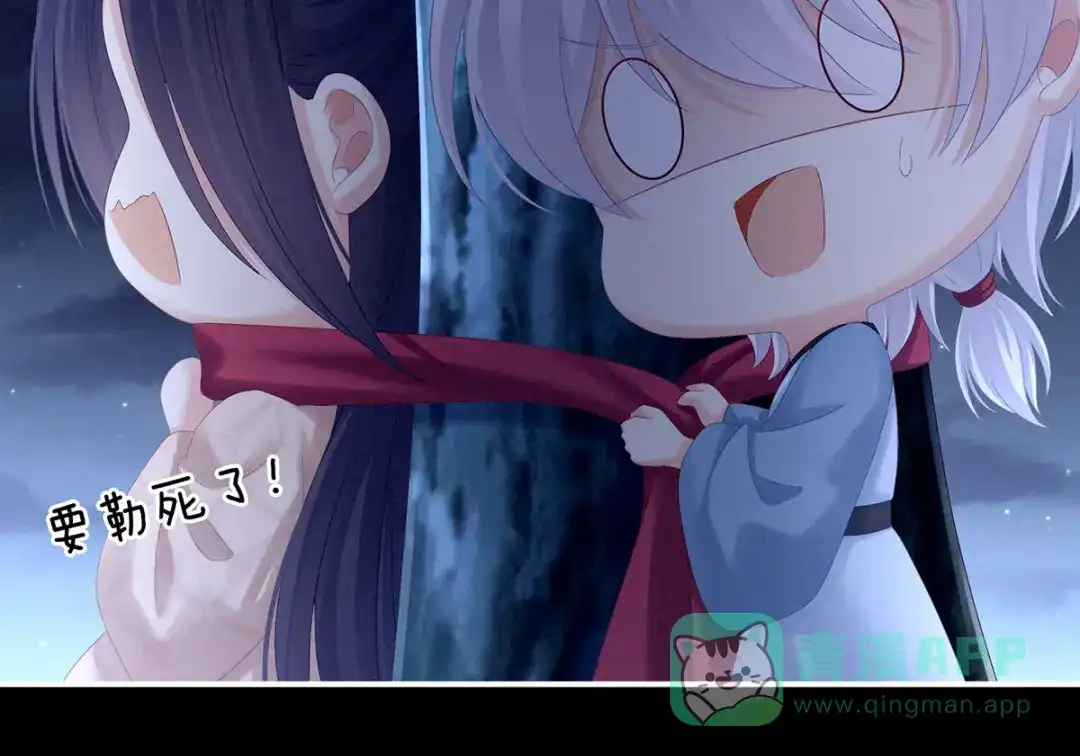 《女帝多蓝颜》第191话 让我来解放你 第56页