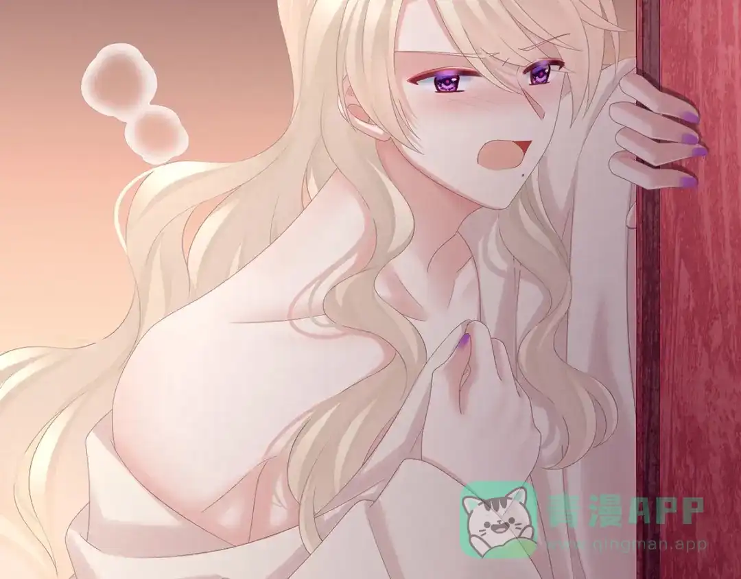 《女帝多蓝颜》第191话 让我来解放你 第71页