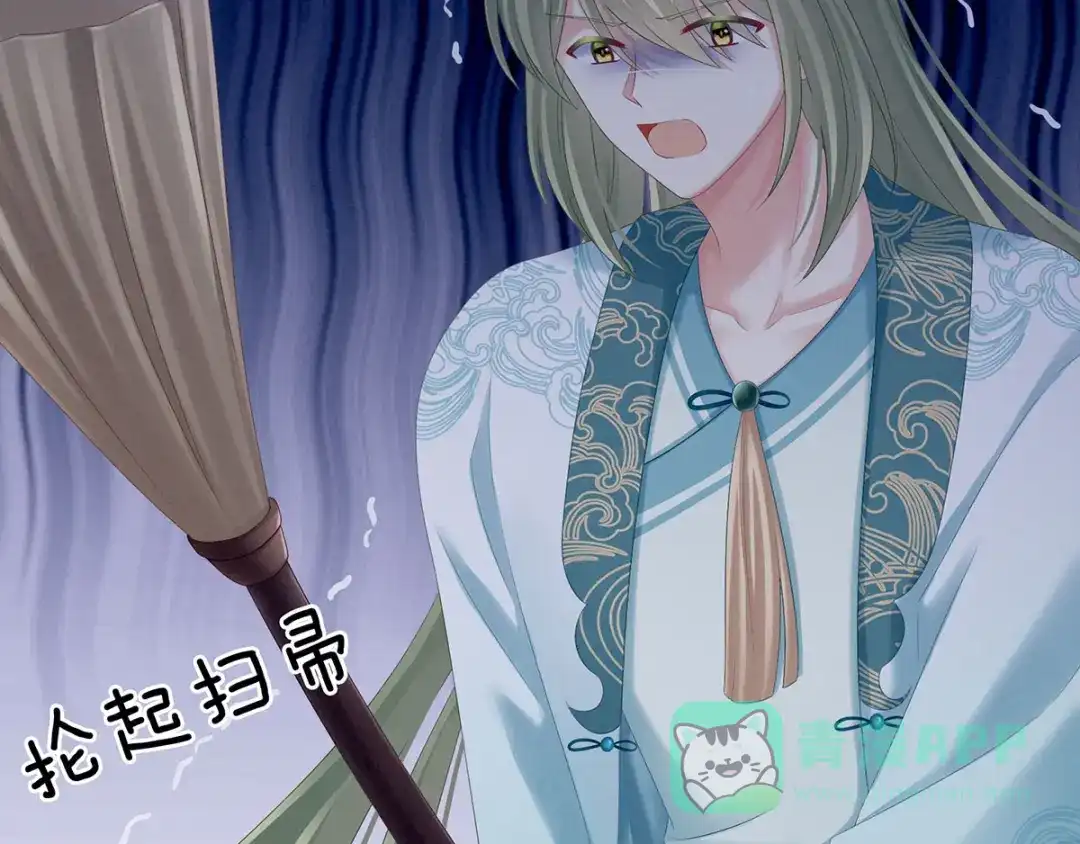 《女帝多蓝颜》第191话 让我来解放你 第66页