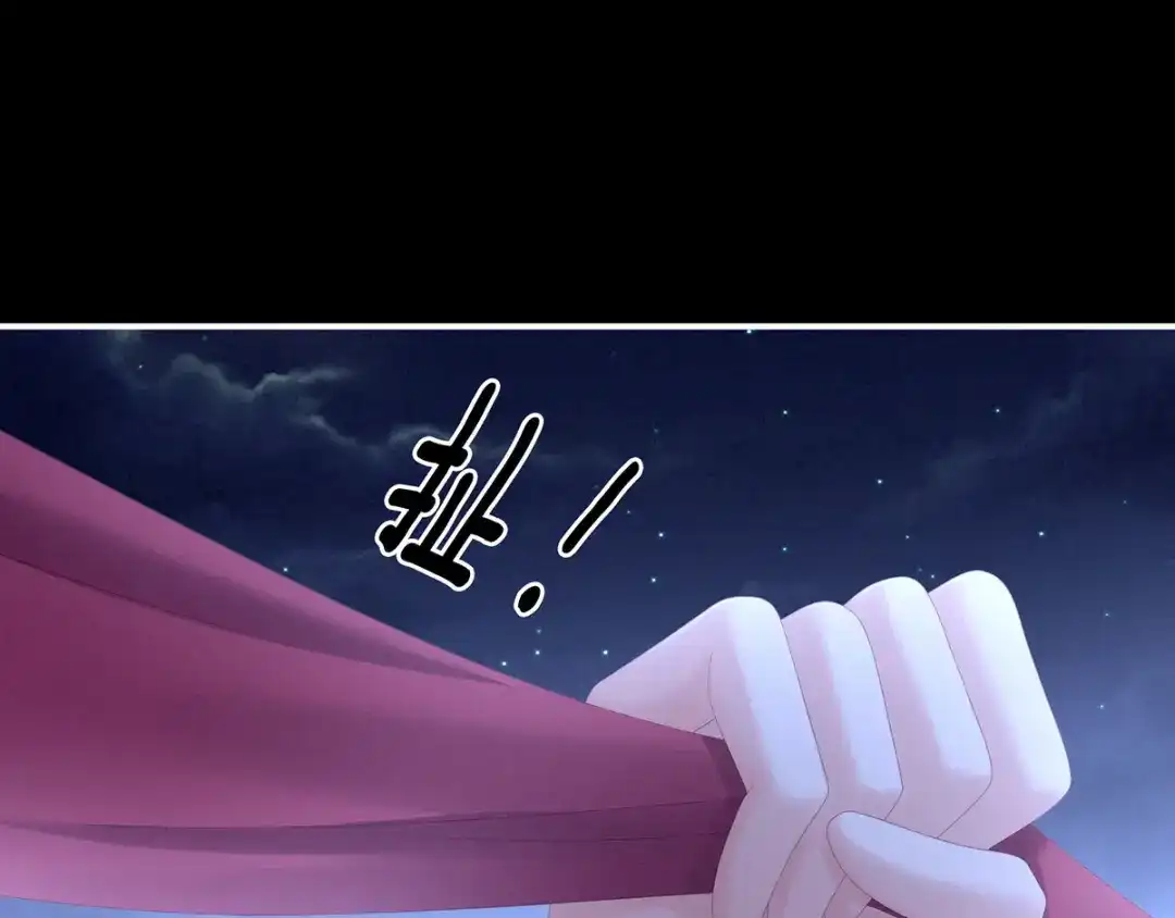 《女帝多蓝颜》第191话 让我来解放你 第57页
