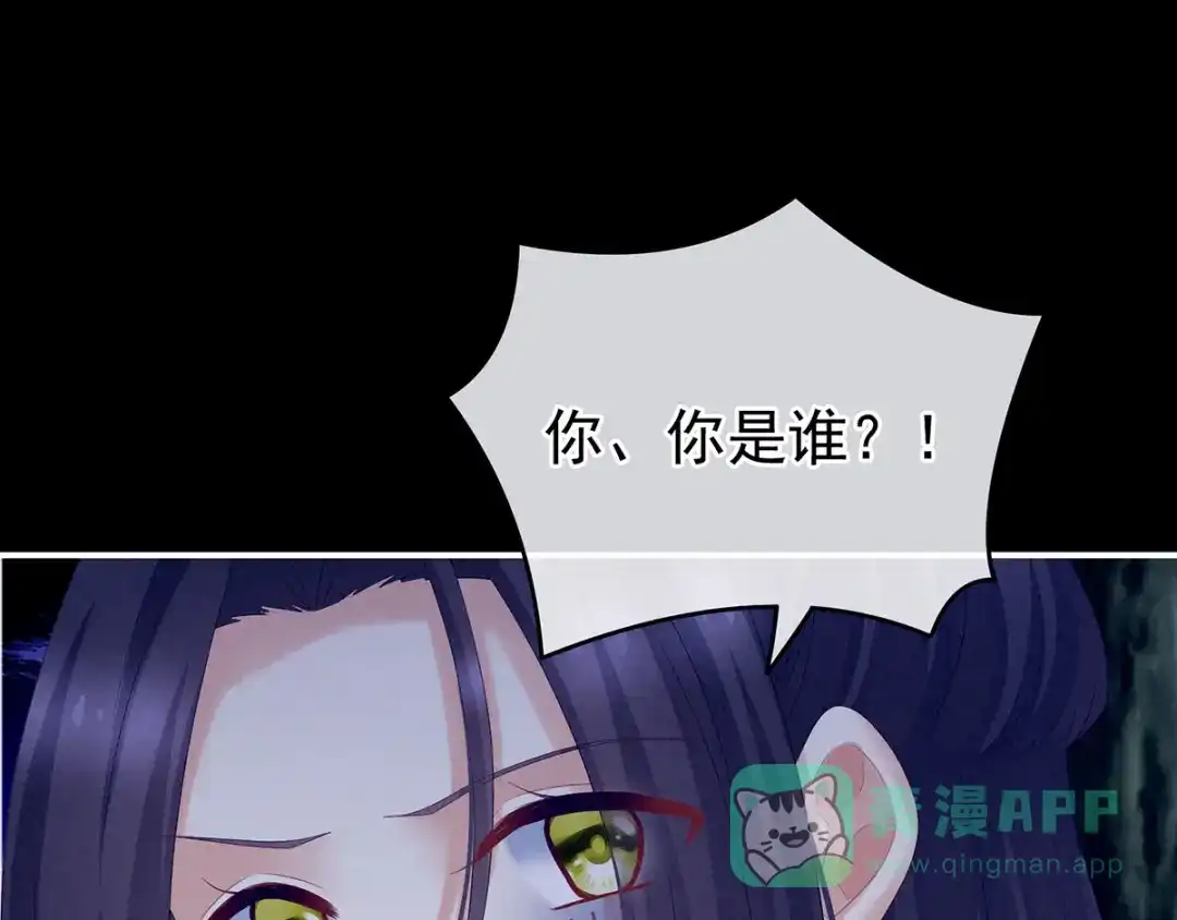 《女帝多蓝颜》第191话 让我来解放你 第51页