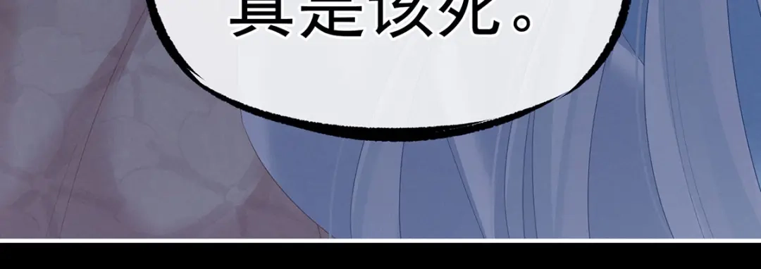 《女帝多蓝颜》第191话 让我来解放你 第88页