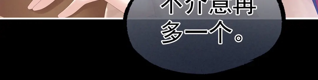 《女帝多蓝颜》第191话 让我来解放你 第50页