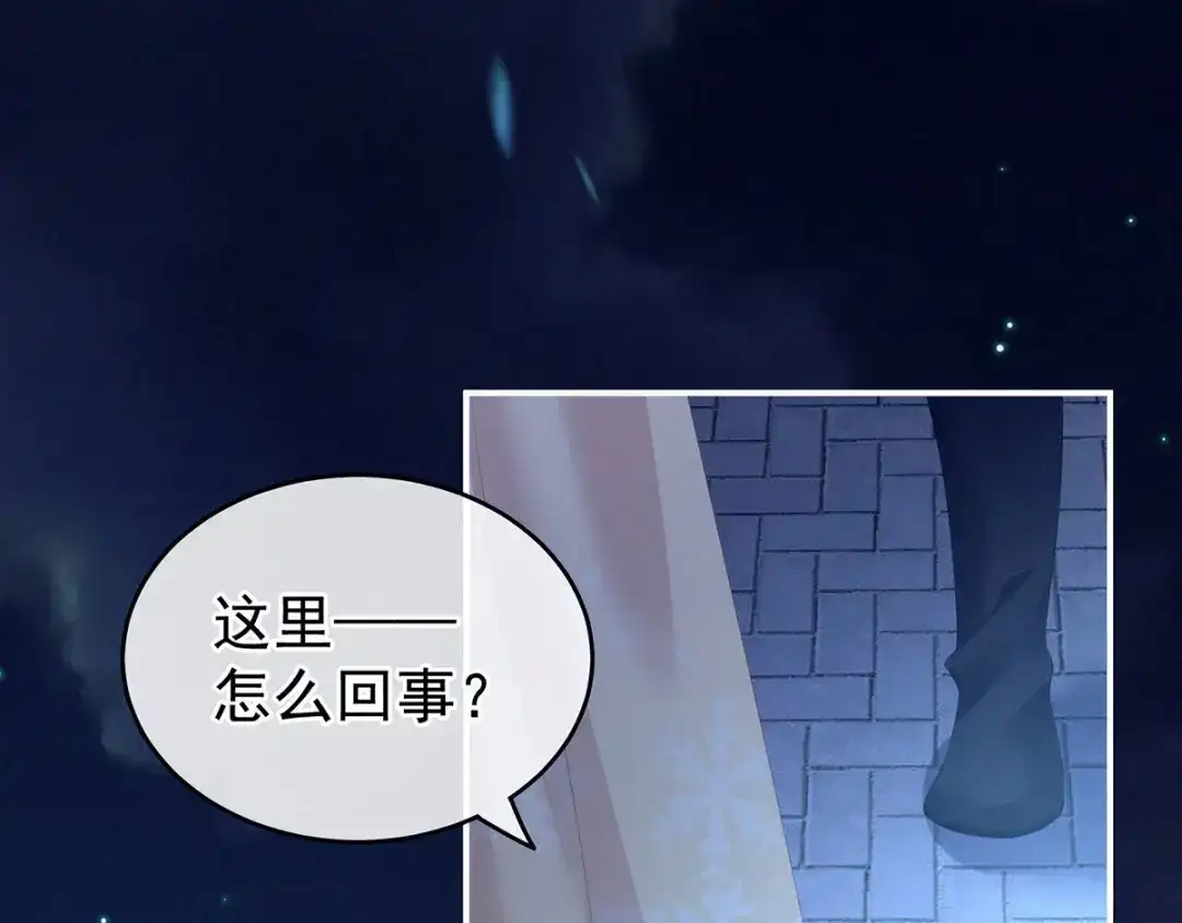 《女帝多蓝颜》第191话 让我来解放你 第105页