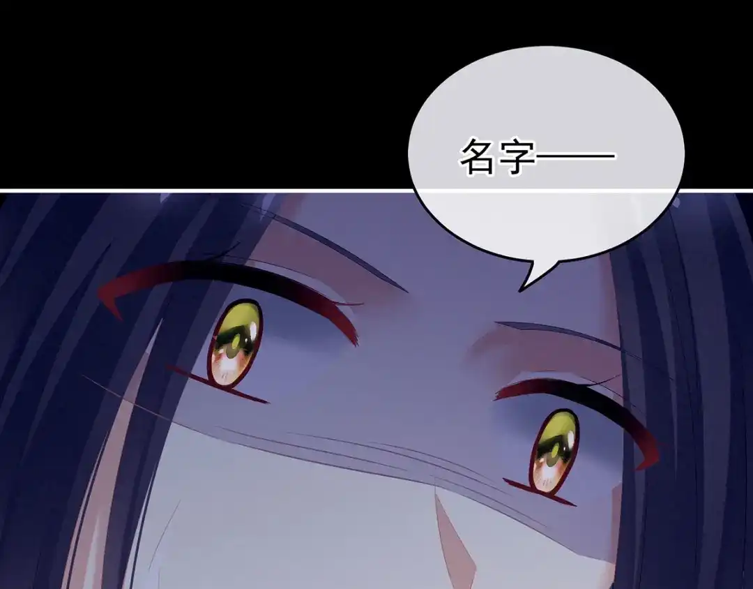 《女帝多蓝颜》第191话 让我来解放你 第84页