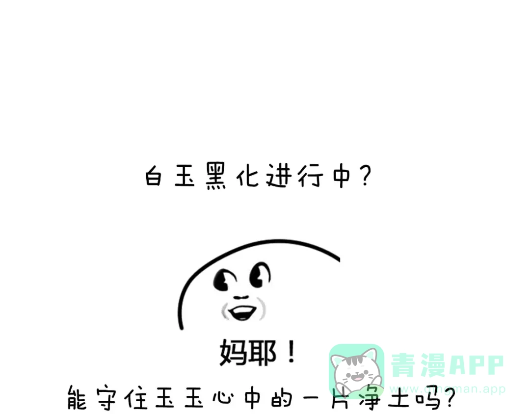 《女帝多蓝颜》第191话 让我来解放你 第116页