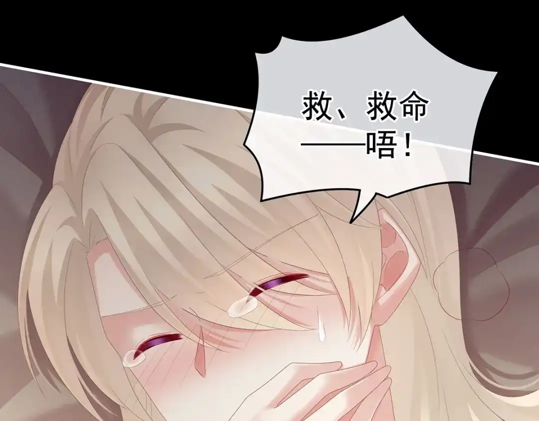 《女帝多蓝颜》第191话 让我来解放你 第14页