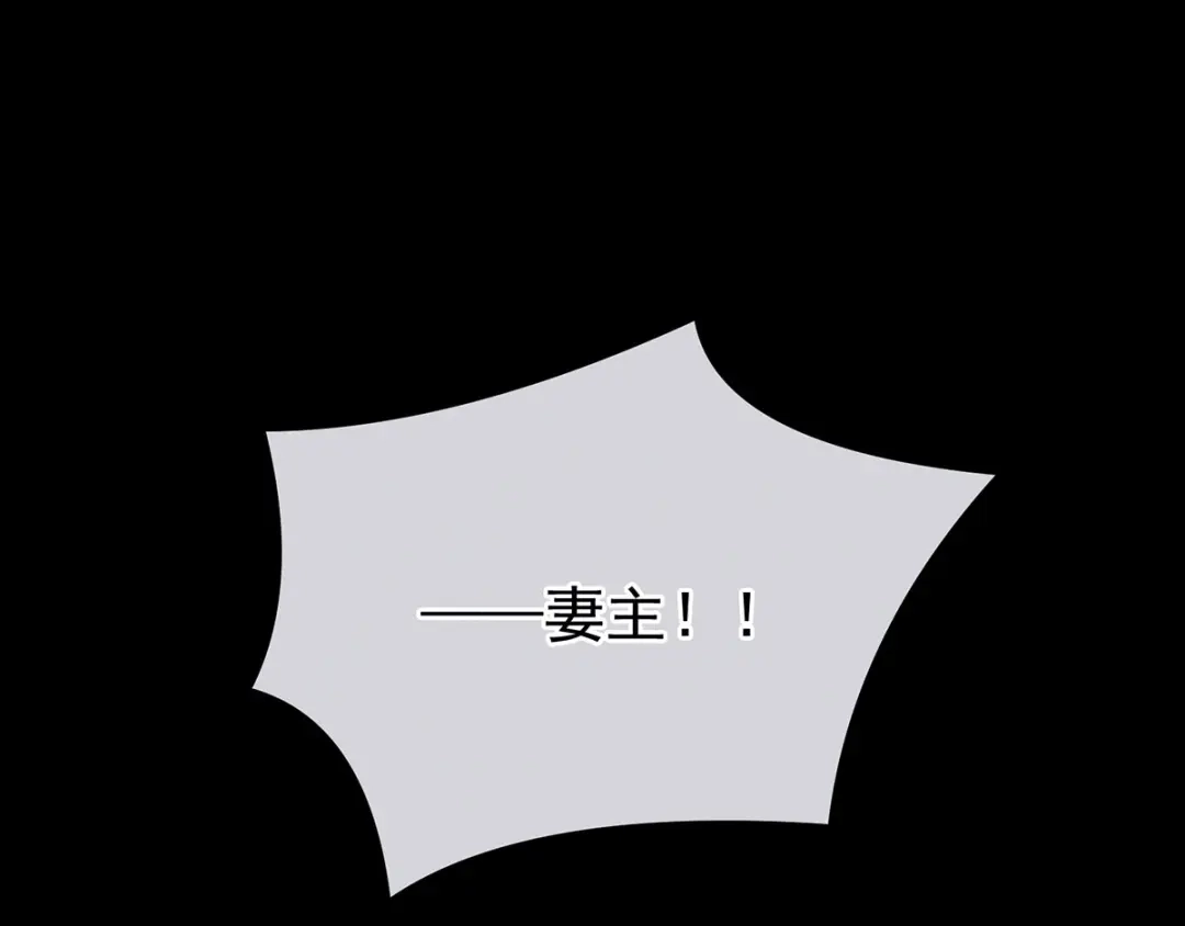 《女帝多蓝颜》第191话 让我来解放你 第114页