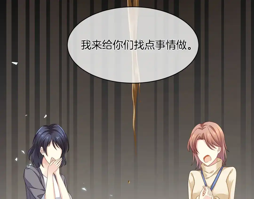 《女帝多蓝颜》第1话 他们都是你老公 第50页