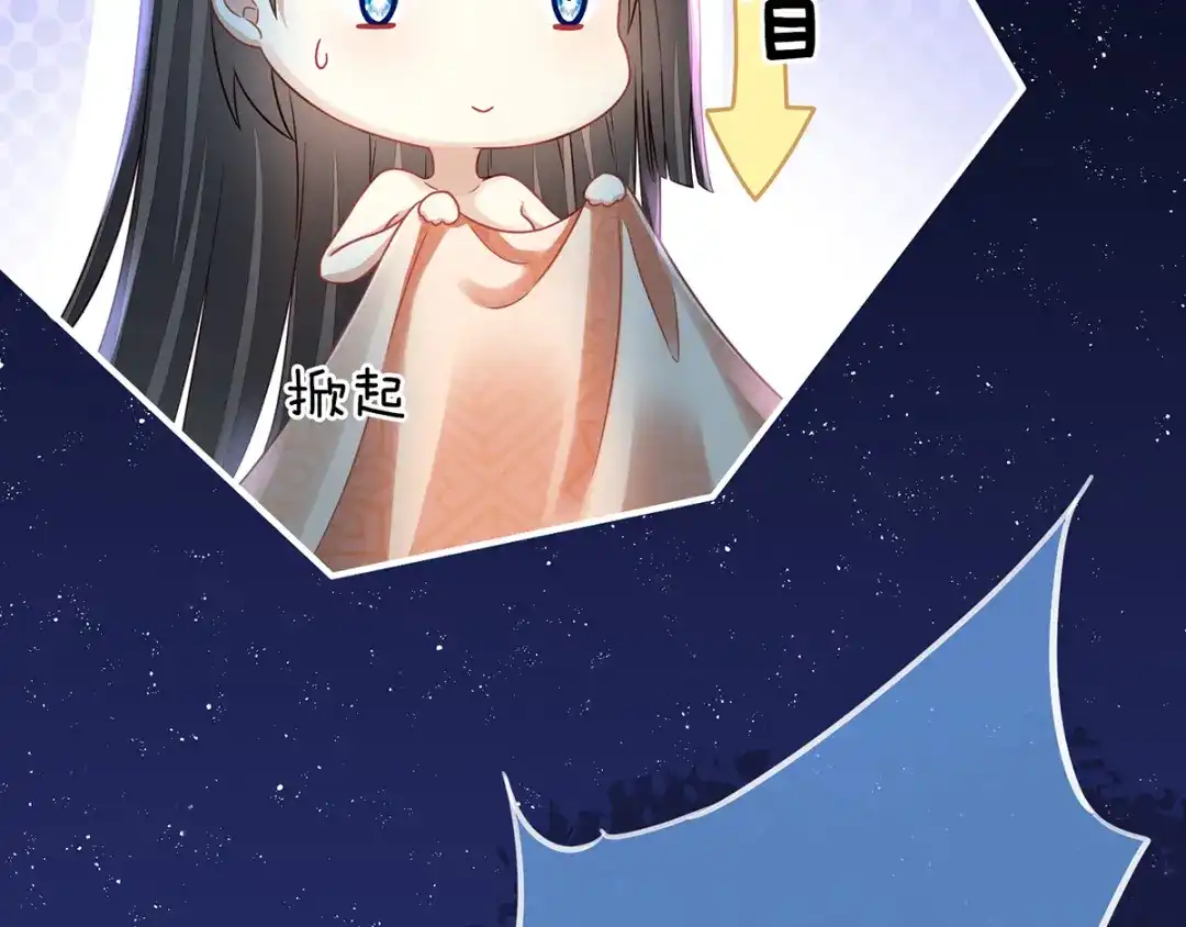 《女帝多蓝颜》第1话 他们都是你老公 第132页