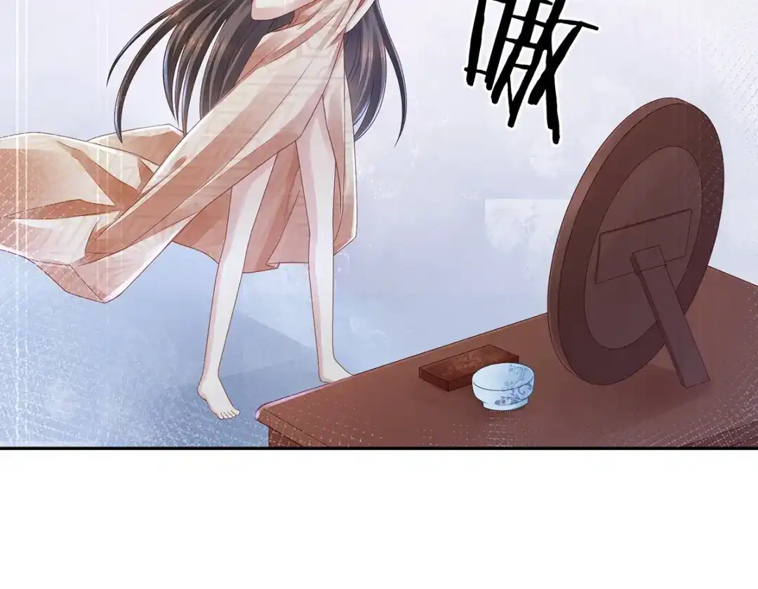 《女帝多蓝颜》第1话 他们都是你老公 第154页