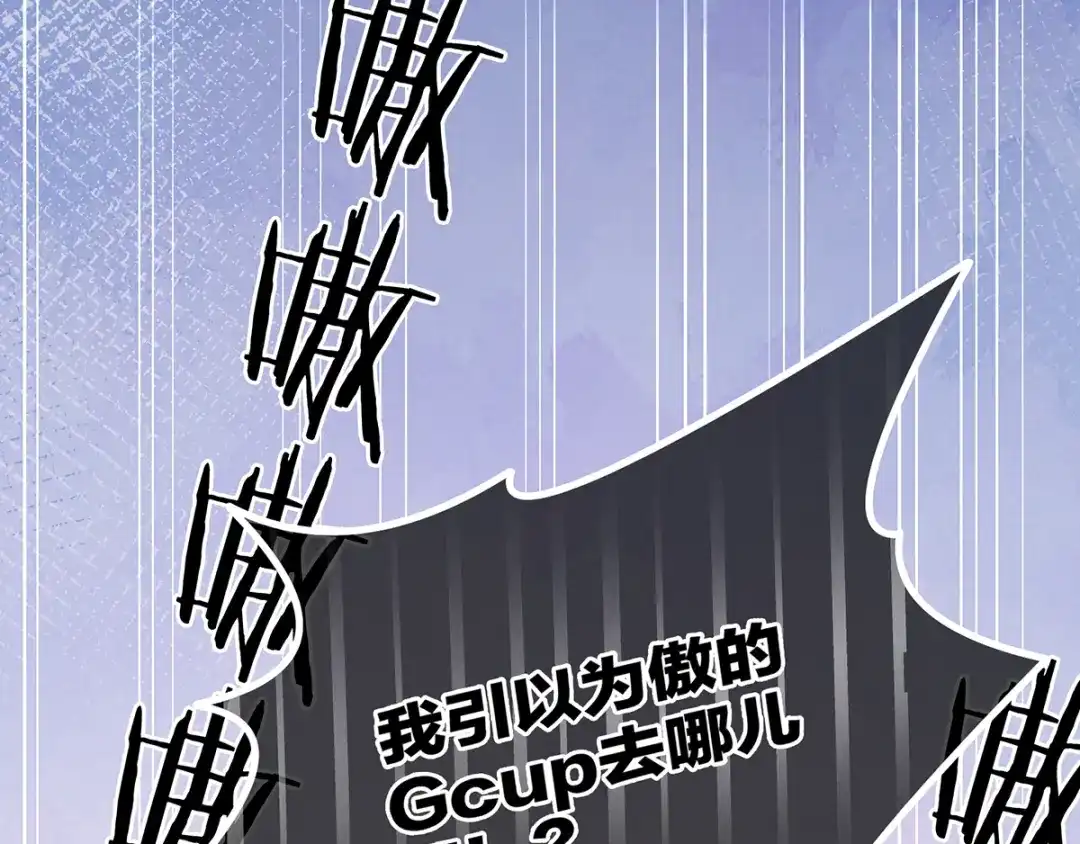 《女帝多蓝颜》第1话 他们都是你老公 第152页