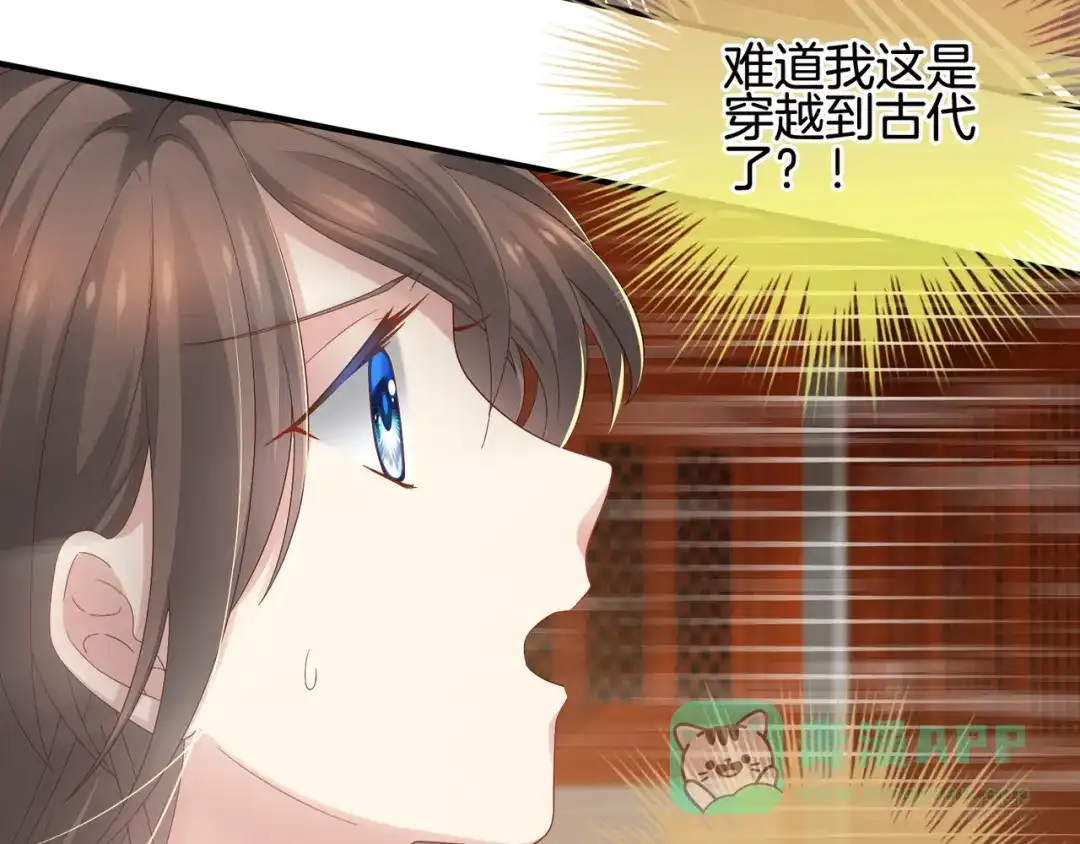 《女帝多蓝颜》第1话 他们都是你老公 第166页