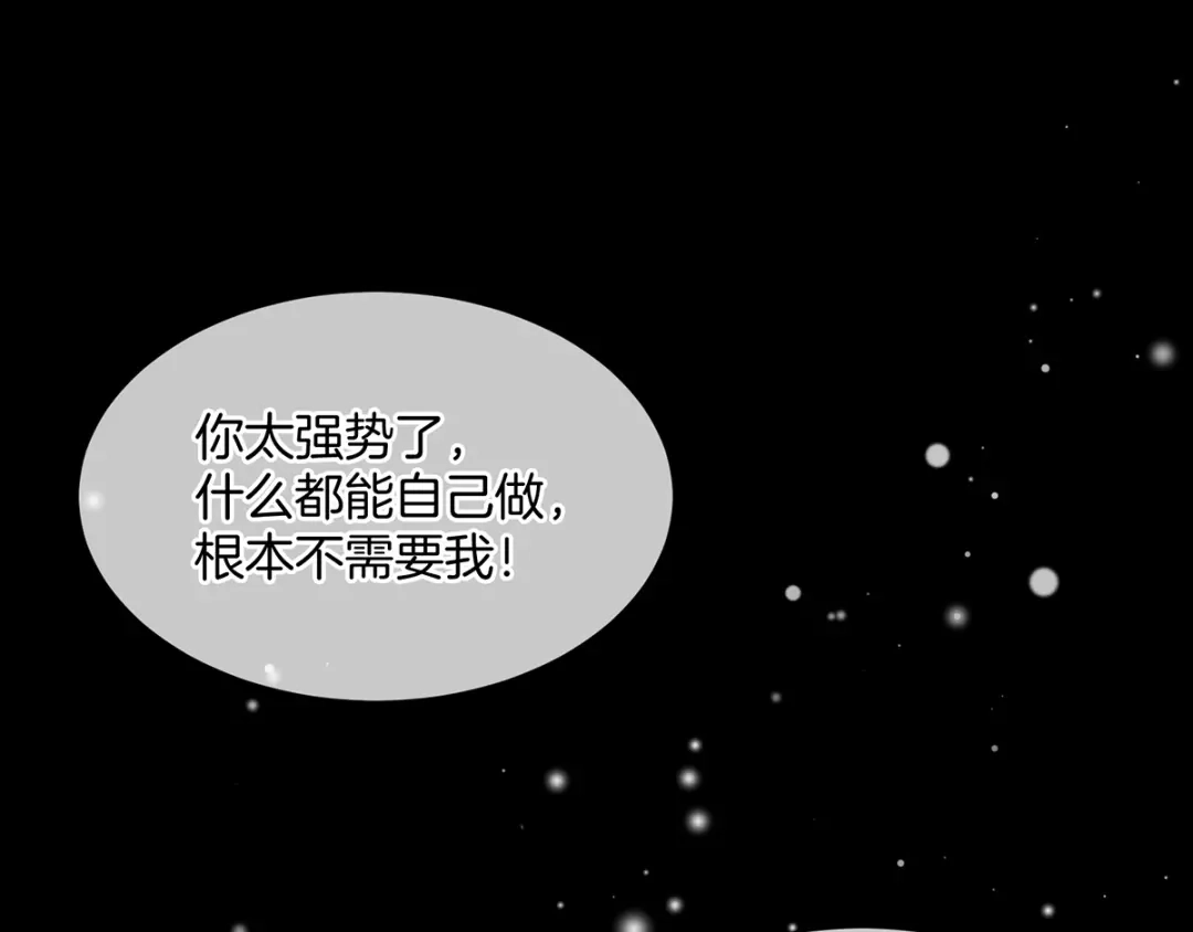 《女帝多蓝颜》第1话 他们都是你老公 第75页