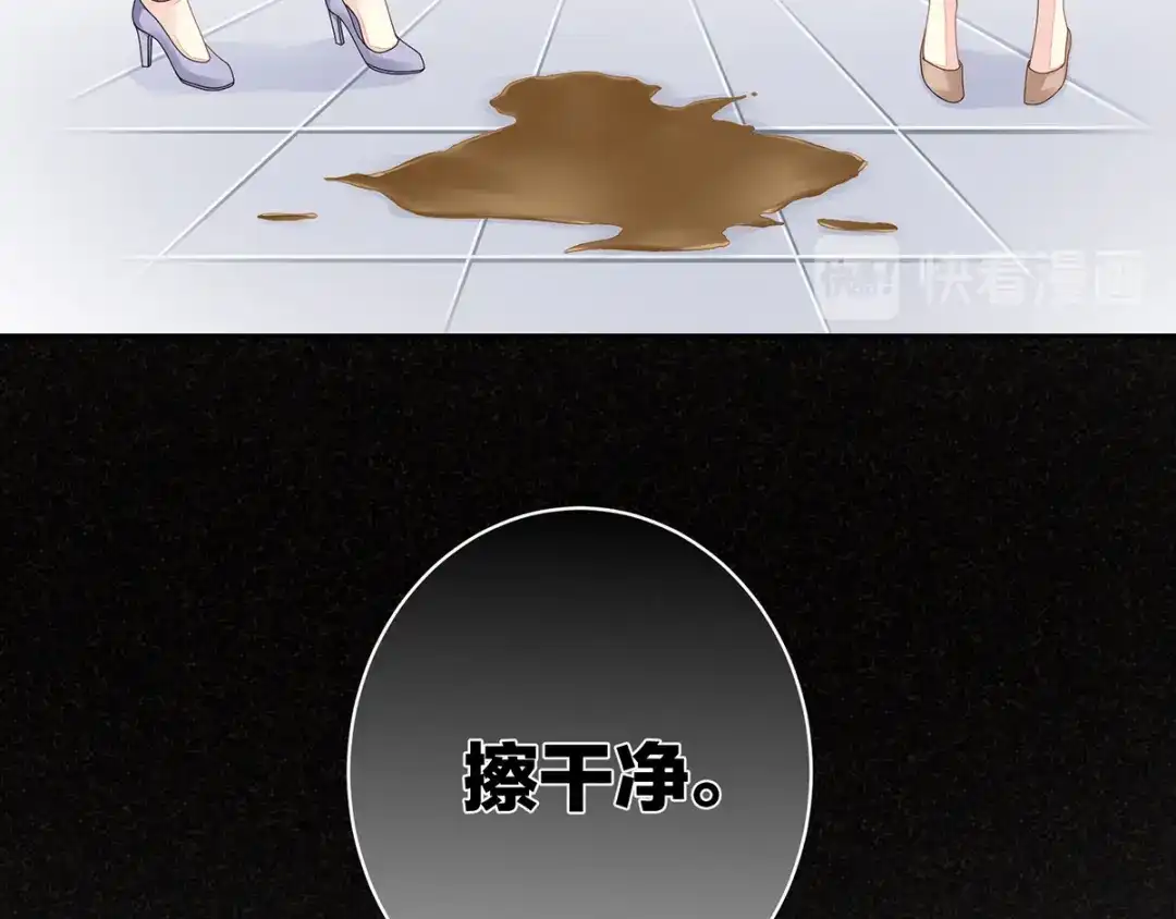 《女帝多蓝颜》第1话 他们都是你老公 第52页