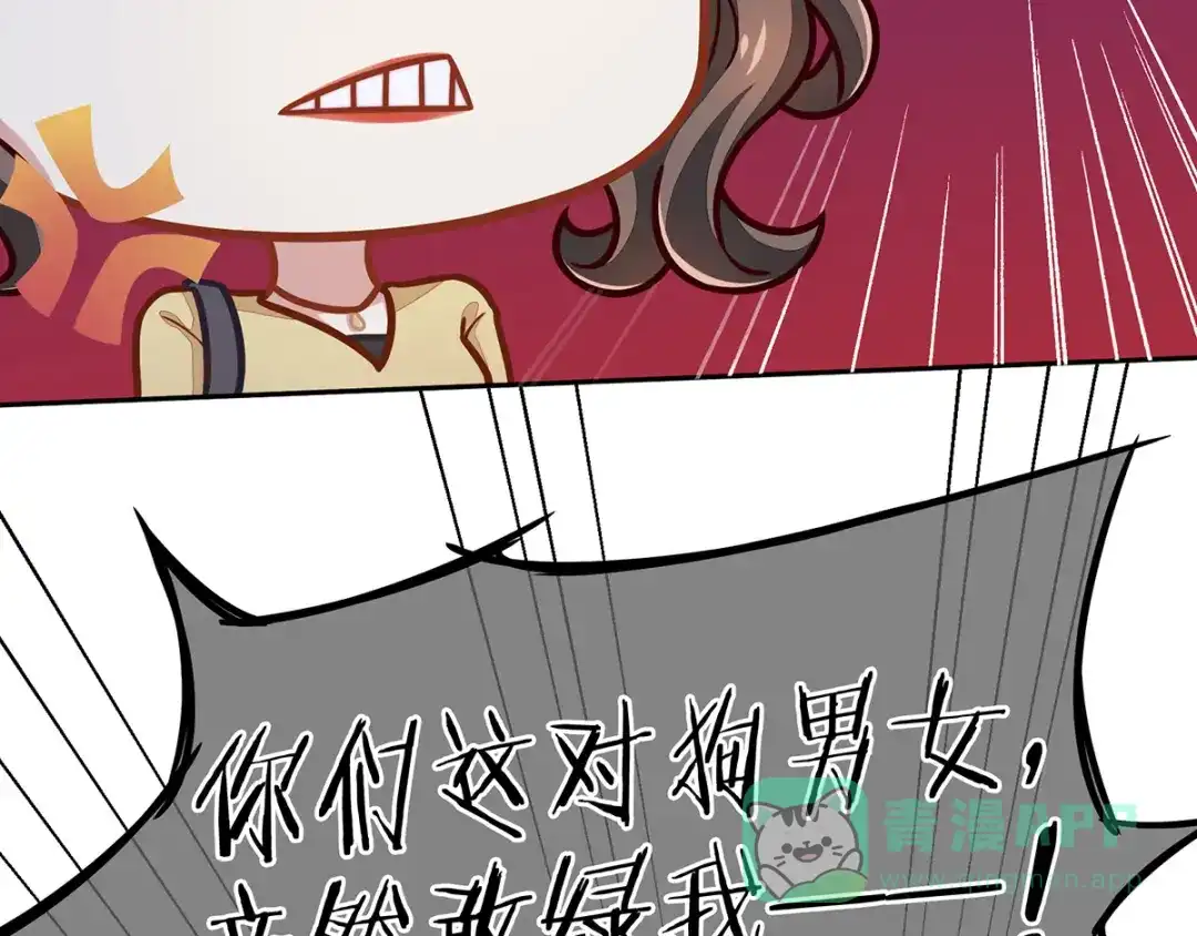 《女帝多蓝颜》第1话 他们都是你老公 第81页