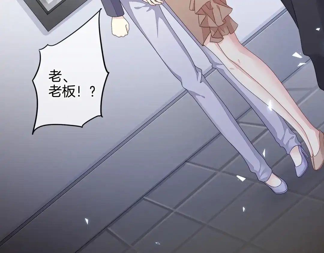 《女帝多蓝颜》第1话 他们都是你老公 第48页