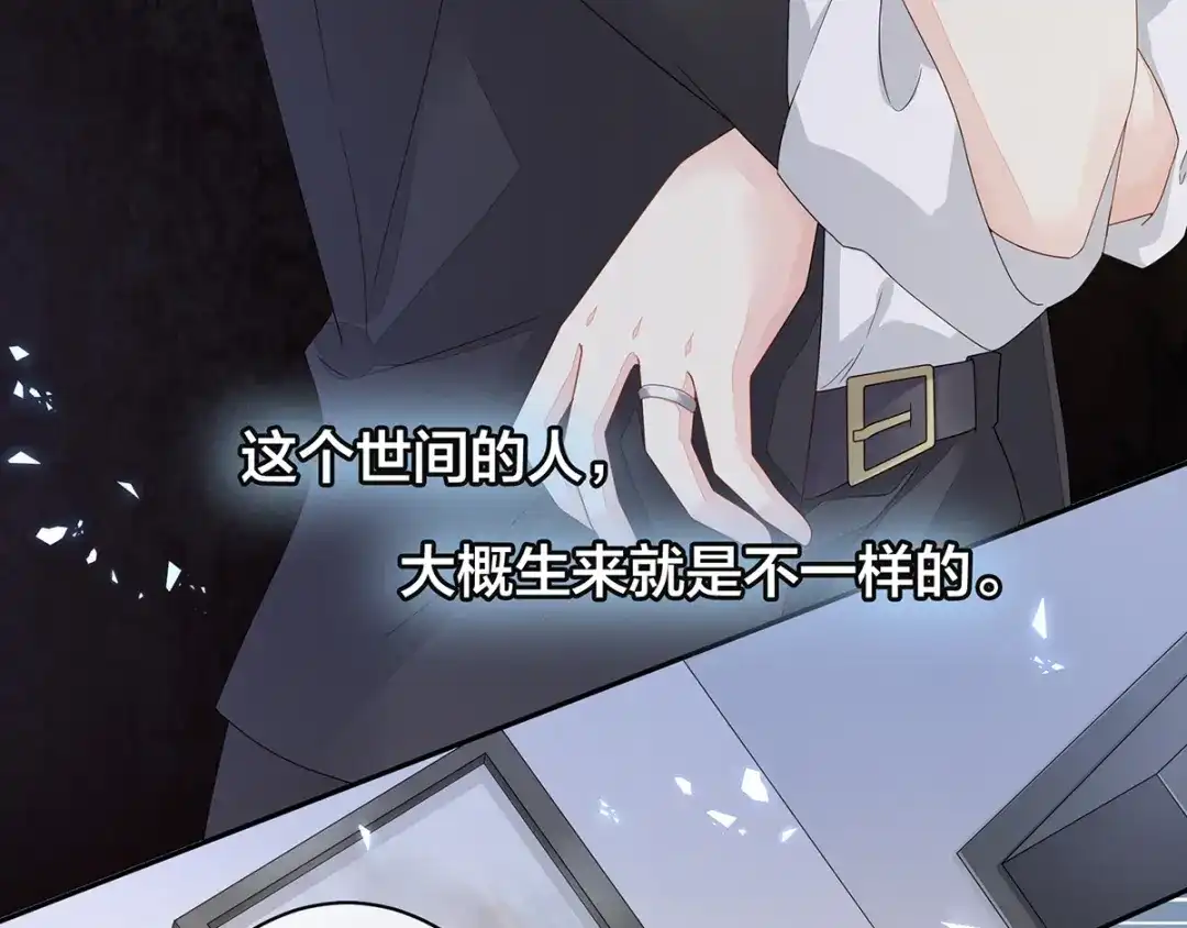 《女帝多蓝颜》第1话 他们都是你老公 第45页