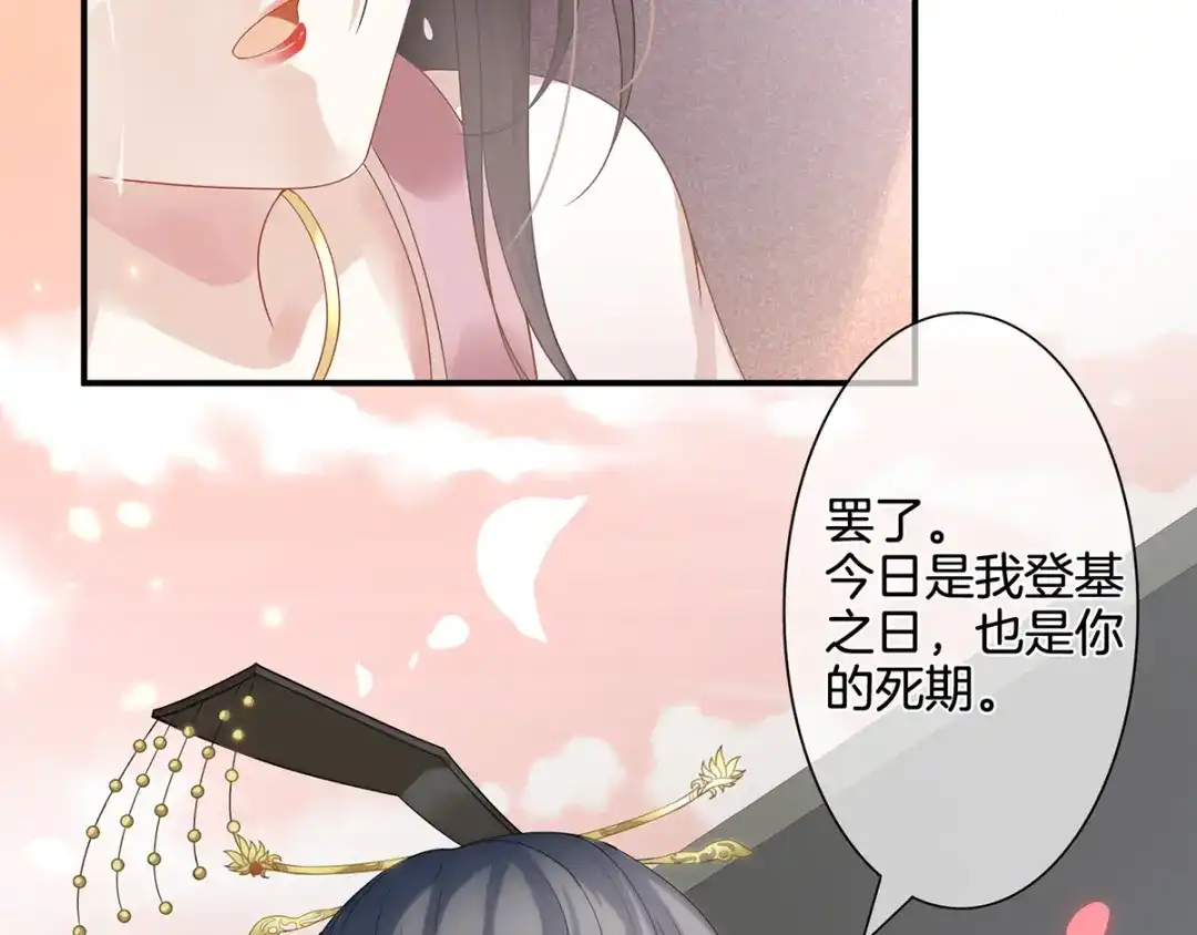 《女帝多蓝颜》第1话 他们都是你老公 第13页