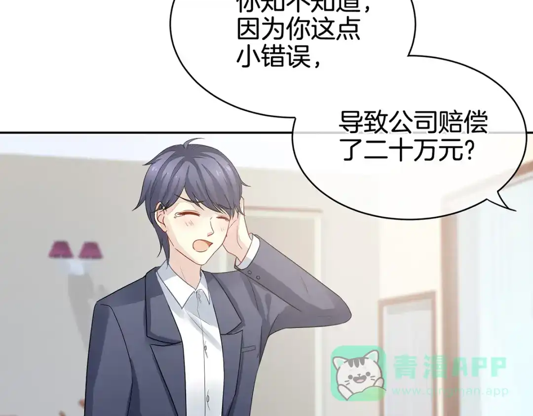 《女帝多蓝颜》第1话 他们都是你老公 第31页
