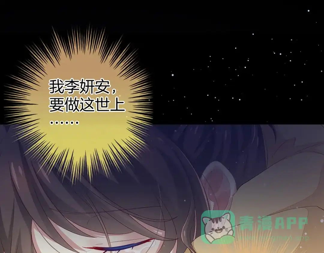 《女帝多蓝颜》第1话 他们都是你老公 第106页