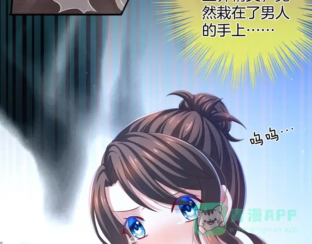 《女帝多蓝颜》第1话 他们都是你老公 第101页
