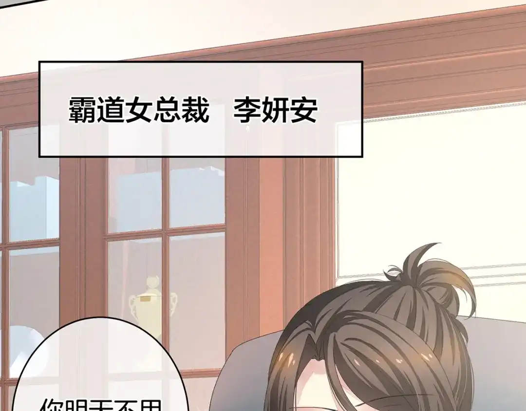 《女帝多蓝颜》第1话 他们都是你老公 第34页