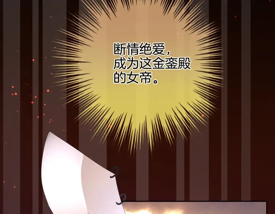 《女帝多蓝颜》第1话 他们都是你老公 第23页